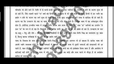 BHDAE 182 SOLVED ASSIGNMENT 2019-20 HINDI MEDIUM