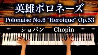 500,000 subscribers - Polonaise No.6 "Heroique" Op.53 - Chopin - piano - CANACANA