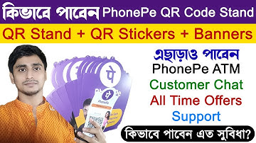 How to get PhonePe merchant QR code stand | PhonePe QR code sticker | PhonePe ATM service | #AET