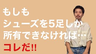 最終値下げ・極美品フラテッリジャコメッティ　シングルモンクストラップ 大島拓身 mqdefault.jpg