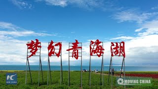 Moving China Beautiful Scenary Of Qinghai
