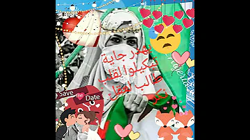 Chab Amin Sghir Officiel 