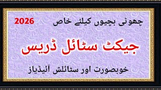 Jacket Style Baby Fancy Dress Design For Weddingkoti Style Baby Dress Designkids Frock Design 2026