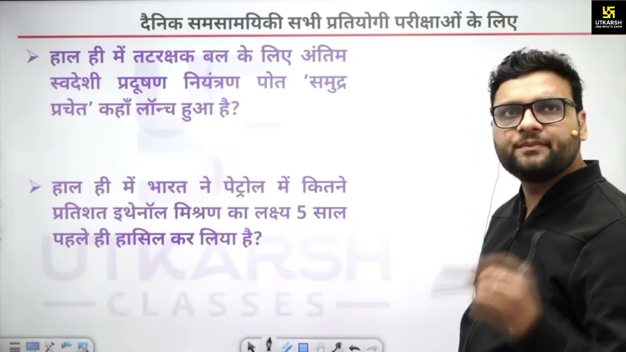 Most expected Current Affairs questions for all competitive exams  