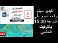 تحويل PDF عربي إلى وورد بدون غلط