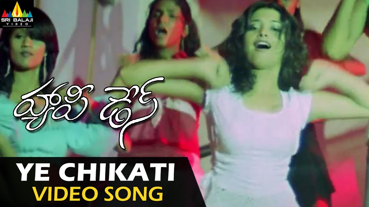 Happy Days Video Songs  Ye Chikati Video Song  Varun Sandesh Tamannah  Sri Balaji Video
