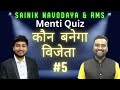 Sainik navodaya  rms menti quiz  play  learn in most interesting way  maths menti