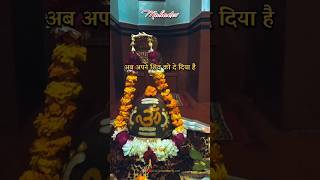महादेव स्टेटस 2026 | Mahadev Status 2026 | Shiv Status 2026 #shorts #viral #mahadev #trending #shiv