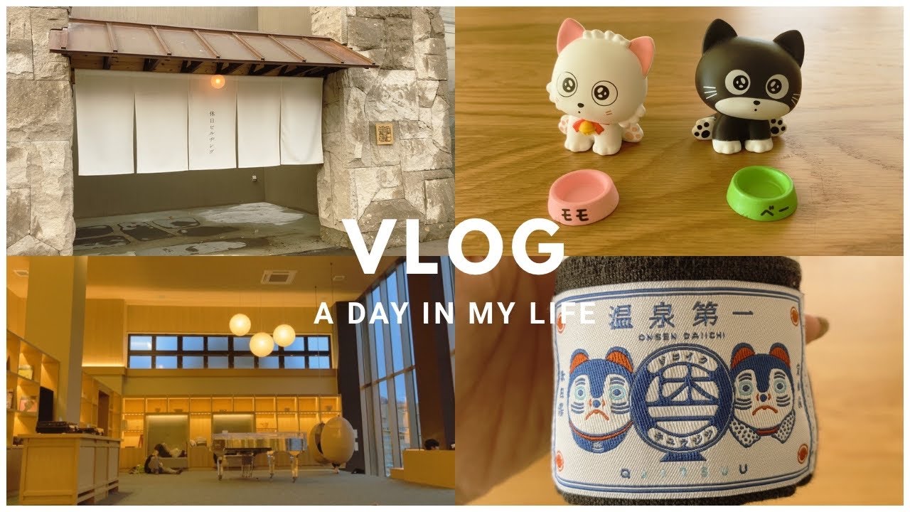 毎日頑張る社会人のサウナとガチャを楽しむ休日😇休日湯でサ放題|タマ&フレンズ