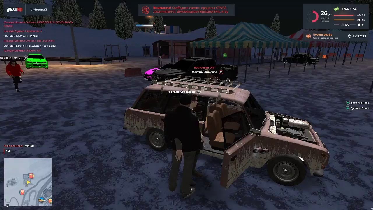 Все машины некст рп