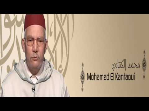 القرآن الكريم كاملا للشيخ محمد الكنتاوي 3 3 The Complete Holy Quran Mohamed El Kantaoui