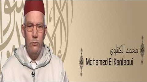 القرآن الكريم كاملا للشيخ محمد الكنتاوي (3-3) The Complete Holy Quran Mohamed El Kantaoui