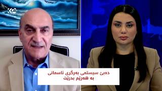 باسی رۆژ | چاره‌نووسی گرووپه‌ چه‌كداره‌كان له‌ نێوان عێراق و ئه‌مریكا