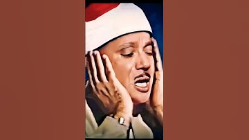 فلما راى ايديهم لا تصل اليه الشيخ عبد الباسط عبد الصمد  سوره هود مقام النهاوند نادره