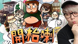 🔴赤口繼續打【開枱喇 │Let's Mahjong】 screenshot 5