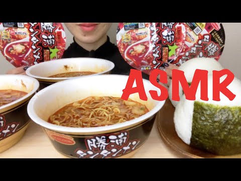 【ASMR/咀嚼音】勝浦タンタンメンを食べる【Eating Sounds】