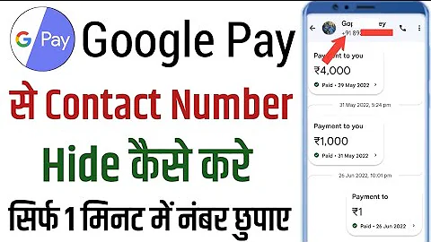 How to hide number in Google Pay | How to hide number in Google Pay