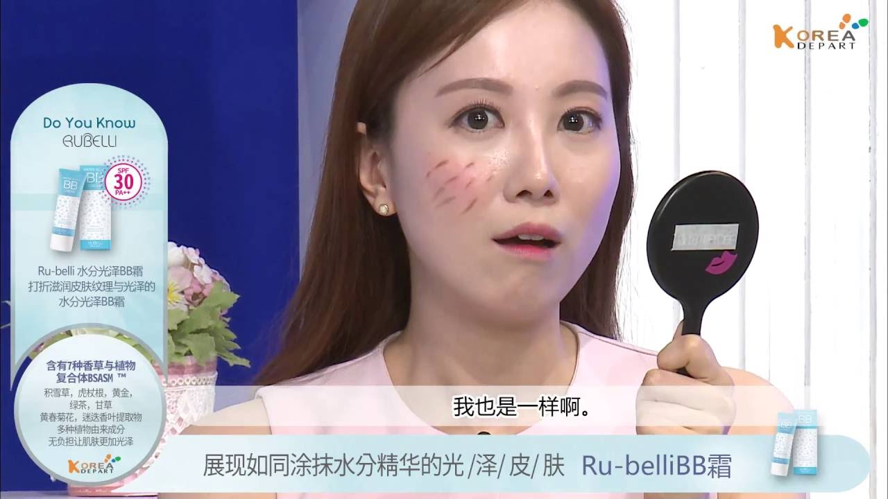 Image result for rubelli bb cream