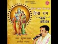 Sita Ram Kirtan Mp3 Song