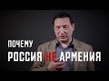 Борис Кагарлицкий: Почему Россия не Армения?