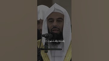 القارئ أنس العمادي - سورة الفاتحة