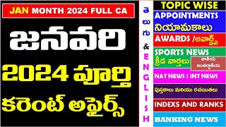 JANUARY 2024 Full Month Imp Current Affairs In Telugu useful for all competitive exams APPSC |TSPSC screenshot 2