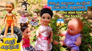 Barbie doll all day routine in indian village\/Village barbies Part - 3\/Barbie doll bed time story