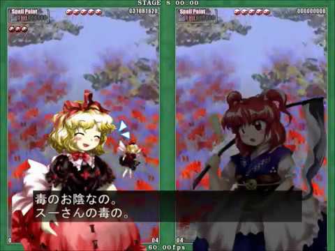 東方花映塚hard メディスン リプレイ動画 Youtube