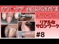 【#8】【リアルサロンワーク】1️⃣オフ▶︎キューティクルケア全部見せます‼️【保存版】フィルイン 甘皮処理 マシーンオフ