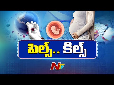 గర్భనిరోధక మాత్రల అమ్మకాల జోరు.. డాక్టర్ ప్రిస్కిప్షన్ లేకుండా విక్రయాలు | Focus|Contraceptive pill - NTVTELUGU