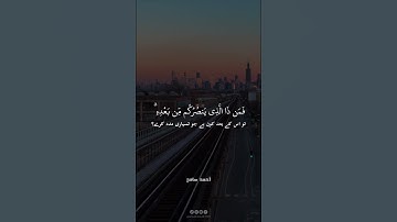 تلاوة نادرة من سورة آل عمران بصوت الشيخ أحمد سامح #الشيخ_أحمد_سامح #تلاوة_نادرة #قرآن_خاشع #طمأنينة