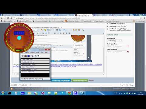 მაუსის სპიდომეტრი(ბეტა)/Mouse Speed meter (Beta) - Jan 23, 2014