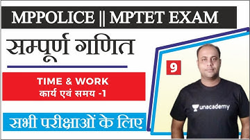Time & Work कार्य एवं समय -1 | MP Police | MPTET Exam | Sanmati Jain