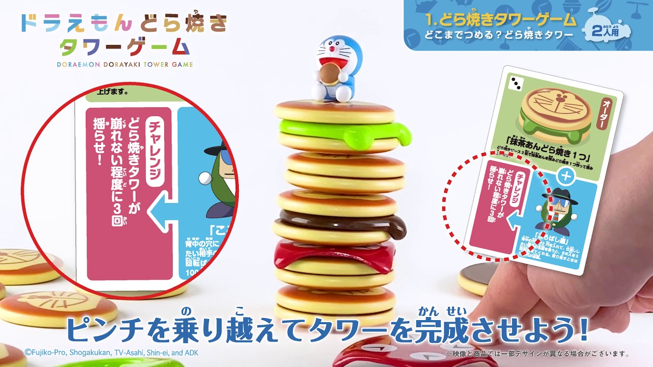 エポック社 ドラえもん おもちゃ玩具 どら焼き ドラやきレストラン 最大67 オフ ドラやきレストラン