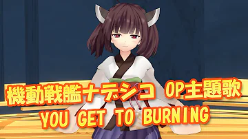 初音ミクに 機動戦艦ナデシコの You Get To Burning 歌ってもらった تحميل Download Mp4 Mp3 初音ミクに 機動戦艦ナデシコの You Get To Burning 歌ってもらった تحميل Download Mp4 Mp3
