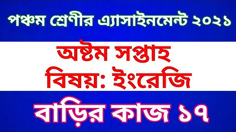 Class Five English Assignment 2021 | Class 5 English Homework 17 | পঞ্চম শ্রেণীর ইরেজি অ্যাসাইনমেন্ট