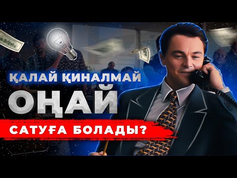 Бейне: Канзаста дилерлік лицензиясыз қанша автокөлікті сатуға болады?