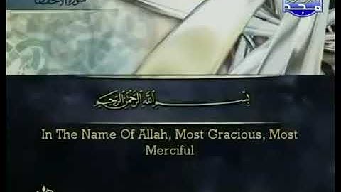 الجزء  الخامس والعشرون من القرآن الكريم بصوت الشيخ احمد العجمي               _ادعوا لجدى بالرحمة_
