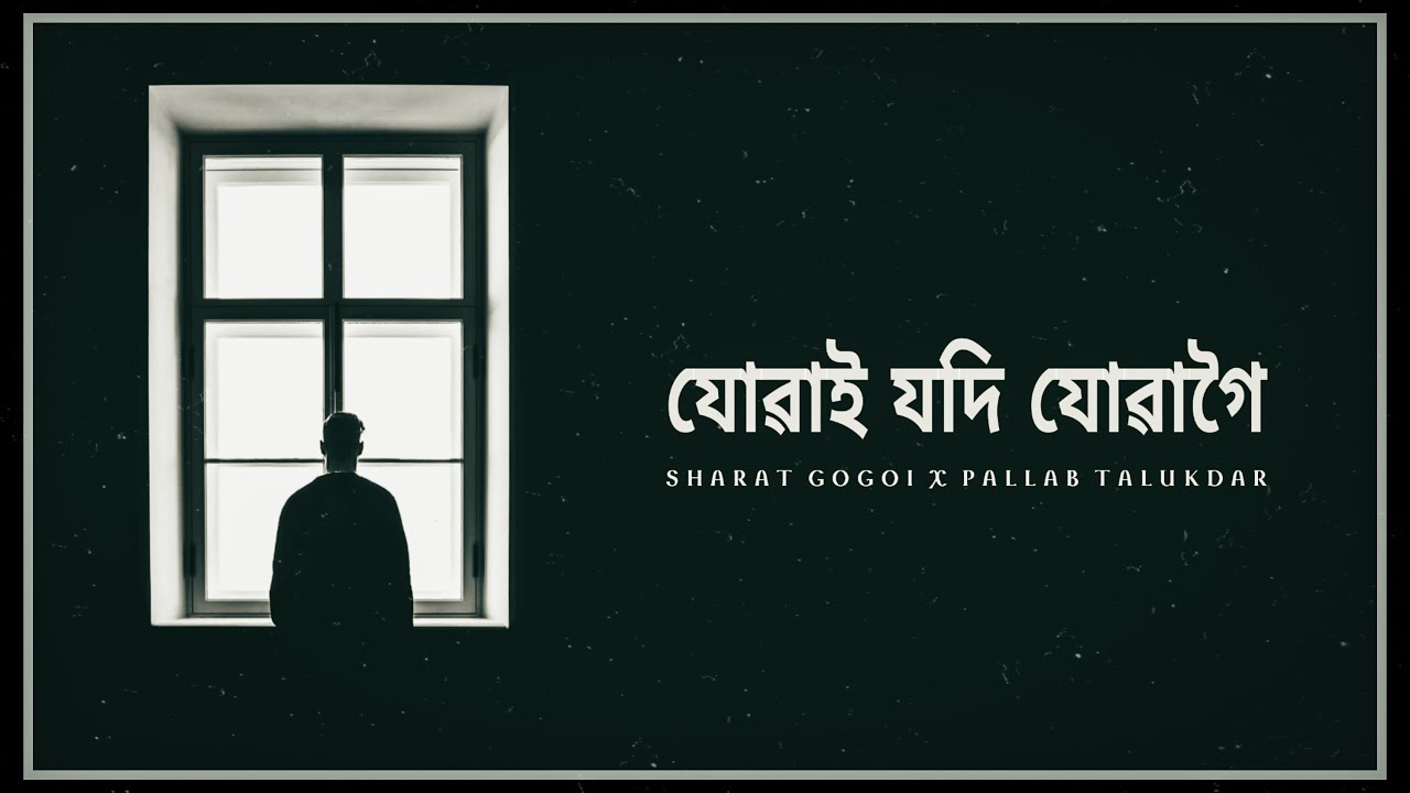 JUWAI JODI JUWAGOI  SHARAT GOGOI X PALLAB TALUKDAR  NEW ASSAMESE SONG  OFFICIAL