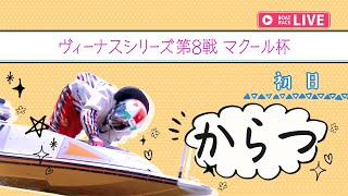 レディースインフォメーションの配信のサムネイル画像