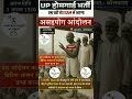Mahatma Gandhi ji asahyog aandolan 26January swatantra divas Delhi Police SSC GD MTS railway group D