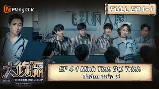 Minh Tinh Đại Trinh Thám mùa 8 EP4-1 | MangoTV