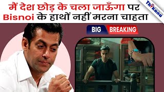 Salman Khan को बड़ा झटका! लाख कोशिशों के बावजूद रिलीज हो गया ‘काला हिरण’ Trailer