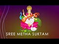 Medha suktham  a powerful vedic chant for success