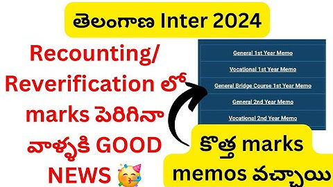 ts inter recounting results 2024|ts inter reverification results 2024|ts inter new marks memo 2024