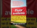 अभी नए साल का ऑफर चल रहा है जल्दी कीजिए मौका आपके हाथों से ना निकल जाए#property #home #realestate