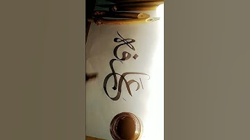 requested name (arifa)