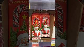 Собираем подарки 🎁 #магазинлента #казань #новыйгод