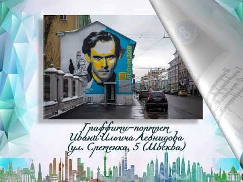 Видео: Архитект Леонидов Иван Илич: дата на раждане, биография, проекти и архитектурен стил