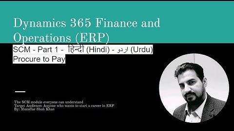 Dynamics 365 Finance and Operations (ERP) SCM - Part 1 -  हिन्दी (Hindi) - اردو (Urdu)Procure to Pay